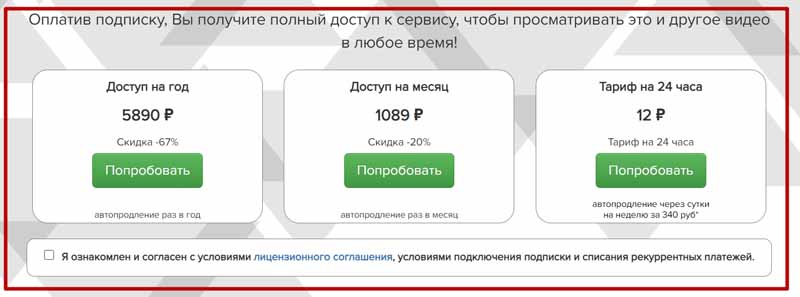 Как отключить подписку трансформер. Qobe.TV Moskva Rus отменить подписку. Как отменить подписку на qobe. TV.